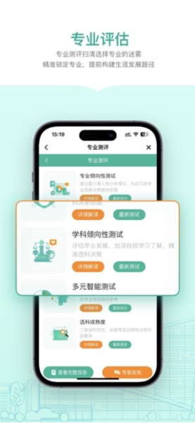 新东方生涯规划 安卓版v1.4.2